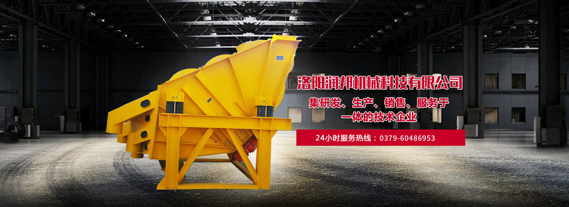 洛阳db多宝视讯机械科技有限公司